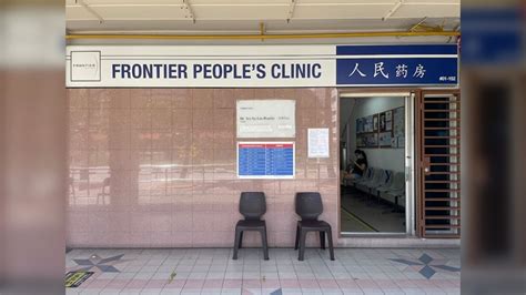 frontier bedok clinic.